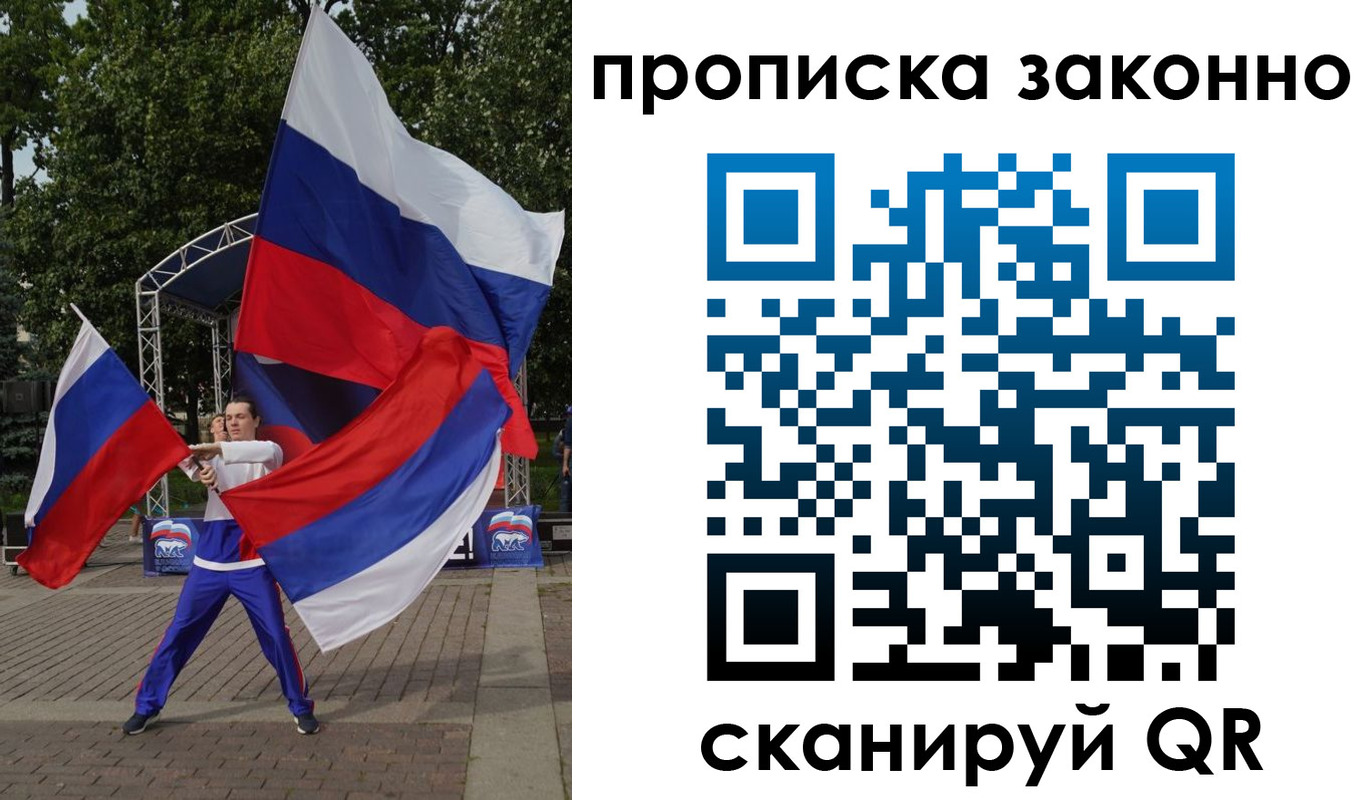 прописка паспорт в Лабинске