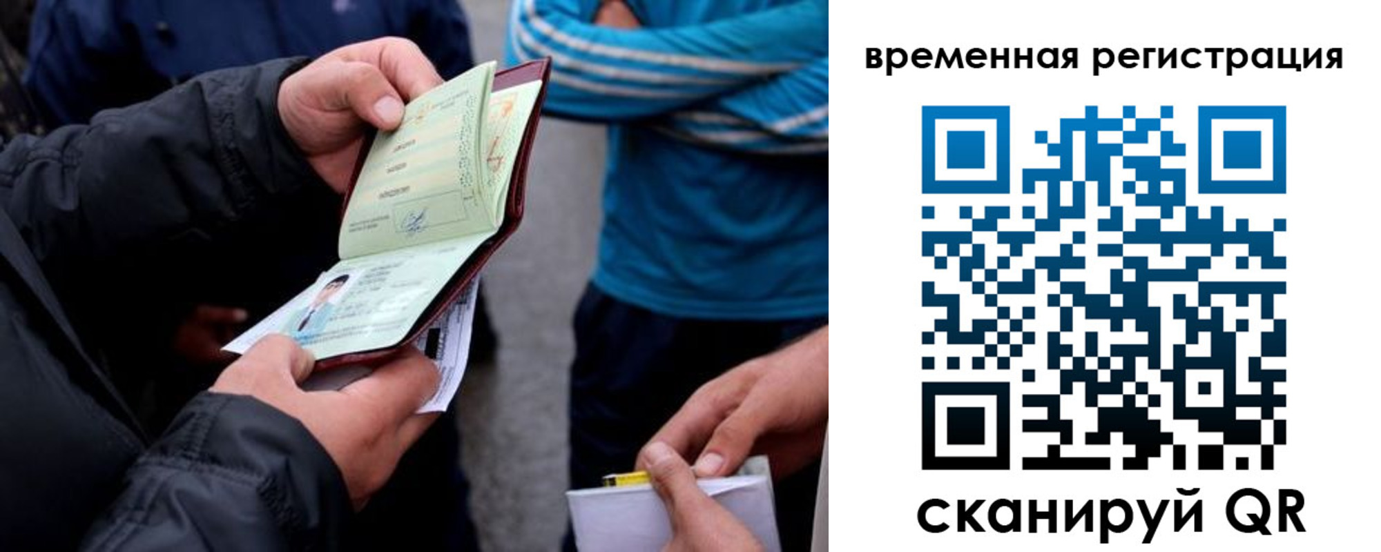 прописка иностранных граждан в Лабинске