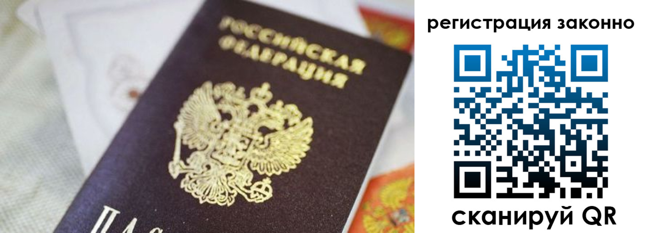 временная регистрация собственник в Лабинске